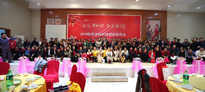 2017年終盛典晚會 | 不忘初心，感恩前行